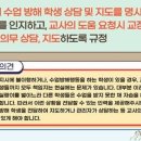 ﻿&#39;문제학생 교실 분리&#39; 누가 하나…교사 92% &#34;별도 인력 필요&#34; 이미지