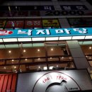 솔밭낙지마당 이미지