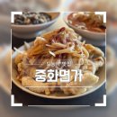 중화면가 이미지