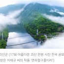 괴산군 연하협구름다리 이미지