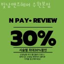 빛남맨즈헤어 이미지