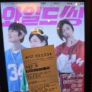 상구슈퍼 | 영화 와일드씽 후기/관람평/쿠키영상 유무