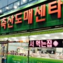 명월축산 네이버블로그
