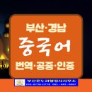 경남출입국전문행정사사무소 이미지