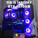 세이슈퍼 | [단종] 마지막 재고 RTX 4070슈퍼~ 세이 굿바이! 이제는 RTX 5070 거제도 컴퓨터 전문매장 컴포유 (고성...