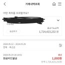 ㅂㅂ 로또인증글이라는데 이종형님들도 이번에 한번 갑시다~ 이미지