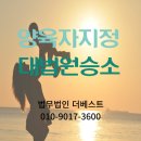 법무법인더베스트 이미지