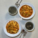 욤욤떡볶이