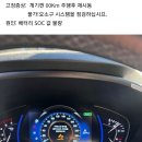 SCR경고등점등(요소수) 이미지