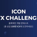 아이콘