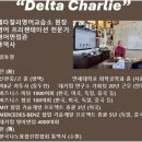 평택영어말하기 클래스, 델타찰리영어교습소로 영어 실력을 키워보세요
