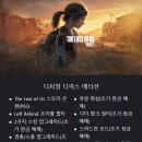 PS5 라오어1 디럭스 에디션 5.5만에 사는거 에바인가요? 이미지