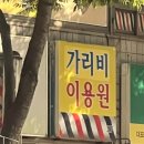 조아이용원