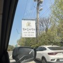 육연사 광주퇴촌점 이미지