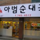 단대오거리역 2번출구 옆 이미지