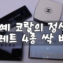 코랄