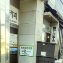 대한산업보건협회부설수원의원 이미지