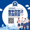 동두천외국어고등학교 | 학원,”동두천외고 모집요강!”,민락동 입시학원, 동두천외국어고등학교, 동두천외고, 동두천외고모집...