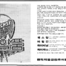 우성쌍방울 이미지