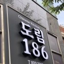 도림공영 이미지