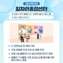 포항종합고용지원센터 이미지