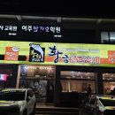 황금코다리 여주점 이미지