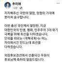 추미애 페이스북 이미지