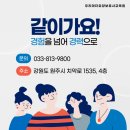 우리마더요양보호사교육원