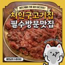 양지본가 | 12갤아기 가족 외식? 레이크사이드cc고기집 본가설렁탕 솔직후기