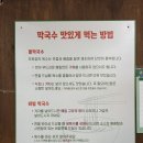 산골막국수 | 막국수 맛집은 춘천이 아닌 이곳 산골막국수 N번째 방문 내돈내산 후기