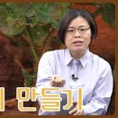 손쉽게 커피퇴비 만들기 이미지