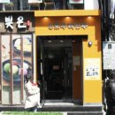 신포우리만두 - 공주시 번영1로 114 | 신포우리만두
