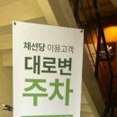 채선당플러스 이미지