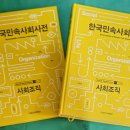 조선대학교박물관 | 즐거움414 - 장흥 청원계(長興 淸源契), 국립민속박물관 『한국민속사회사전』-사회조직편- 표제어 수록