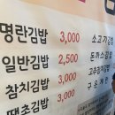 부전시장 맛집::: 명란김밥 맛과 후기 그외 맛집추천!! 주말놀만한곳 추천