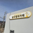 상구1리 이미지