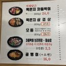 두리두리석쇠불고기 이미지