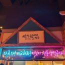 구월동할머니