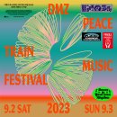 [페스티벌] DMZ PEACE TRAIN MUSIC FESTIVAL 2023 디엠지 페스티벌 후기 @강원도 철원군 고석정