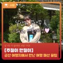 만금동물병원 | 청탁금지법 제재 2,643명 엄정한 법 집행으로 지난해 446명 최대치 / 손님들의 방문 횟수와 주문량이...