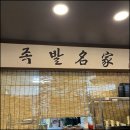 구구족주막부천원미점 | 소사역맛집 구구족 주막 부천원미점 방문후기