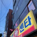 동성카센타 - 제주시 조와로 8 | 동성카센타