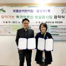 보듬손어린이집 이미지