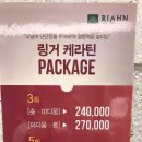 리안헤어 동탄시범2호점