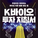 본바이오 이미지