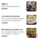 담다&바다를담다 - 김제시 남북로 14 | 평택 가족 외식메뉴 생선구이 맛집 | 바다를 담다 내돈내산 솔직후기