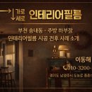 승윤주방