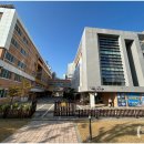배곧누리초등학교 | 시흥 배곧누리초등학교 학부모회 도마 단체체험 원데이클래스