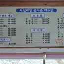우정배밭한우촌