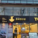 종로면선생 | [서울_종로] 지나가다 발견한 장칼국수 맛집 종로면선생